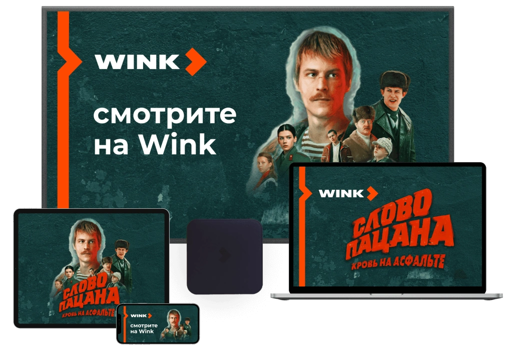 Wink %provider2% в деревня Тарычёво